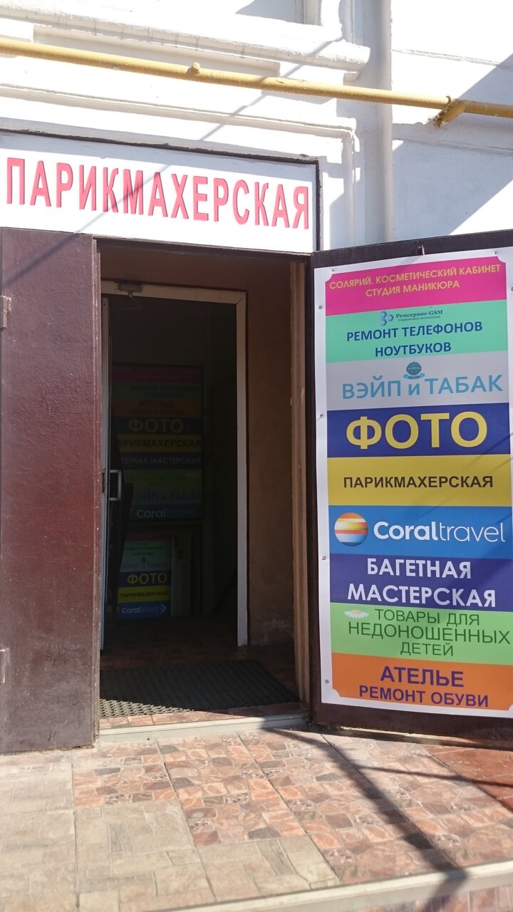 Фото салона