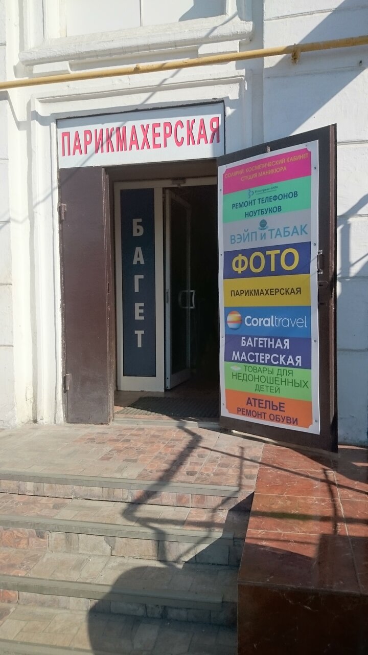 Фото салона