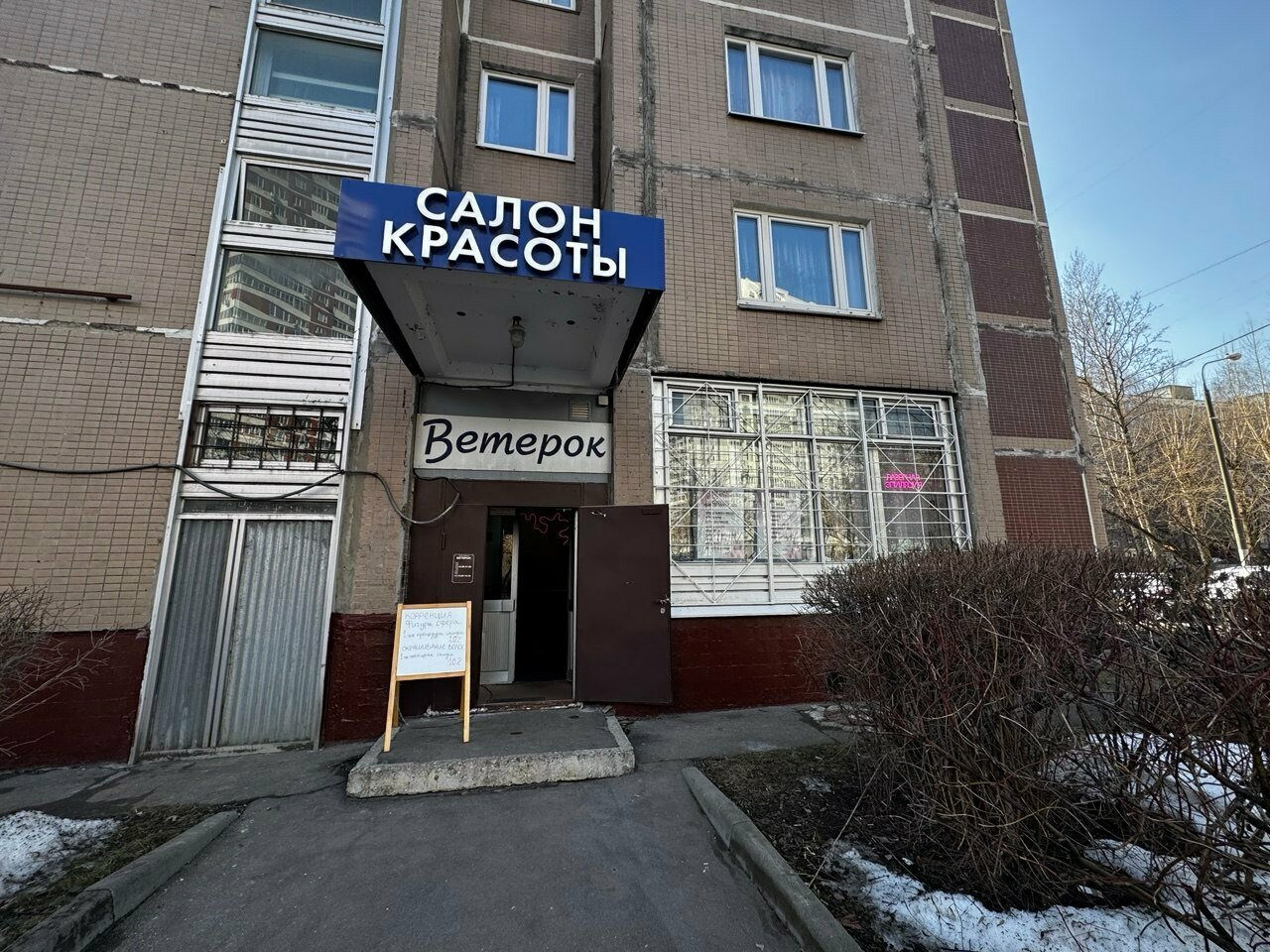 Фото салона