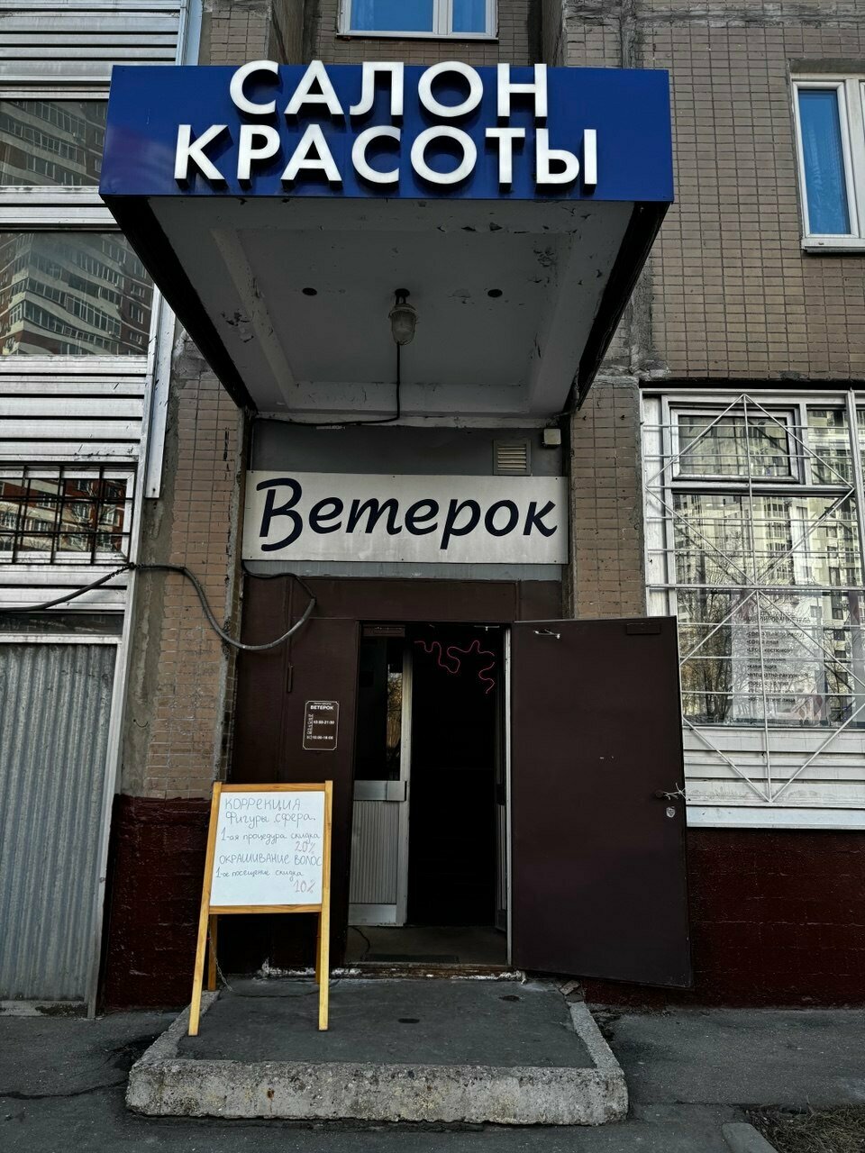 Фото салона