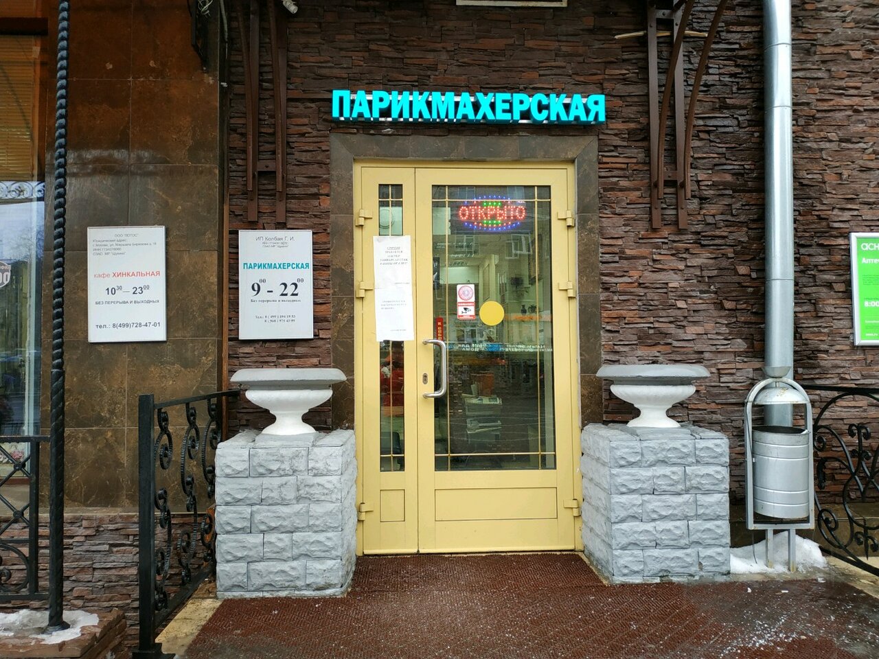 Фото салона