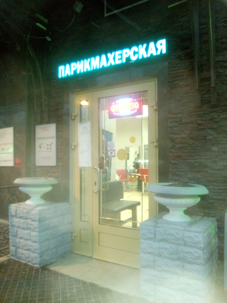 Фото салона