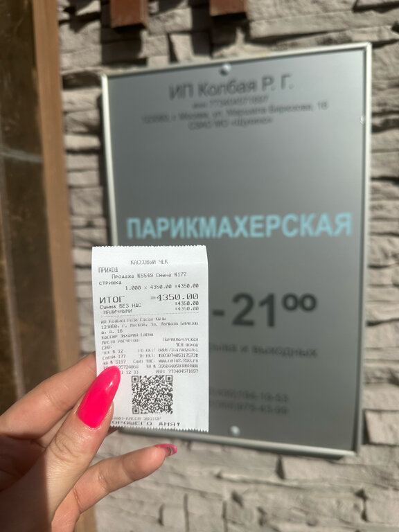 Фото салона