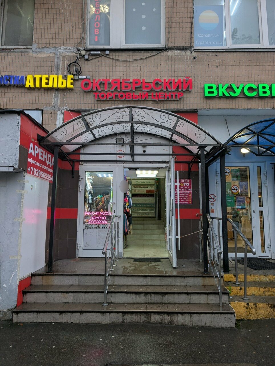 Фото салона