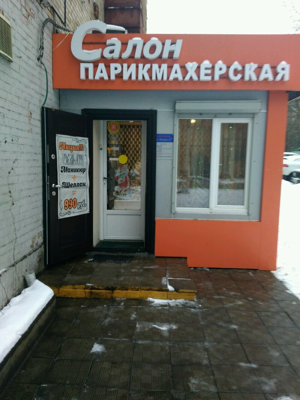 Фото салона
