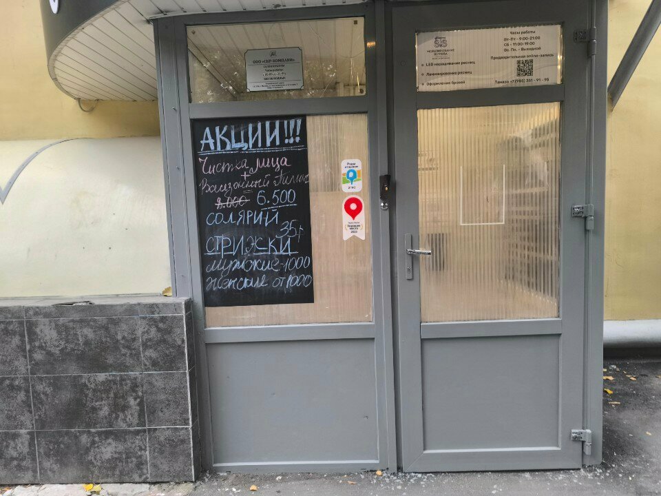 Фото салона