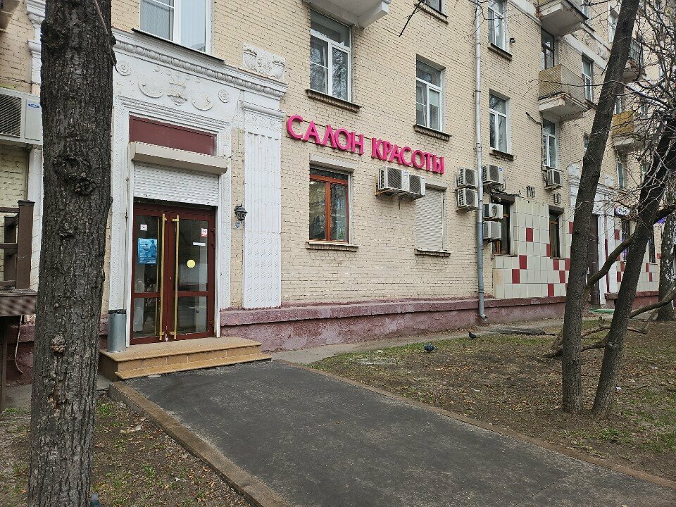 Парикмахерская