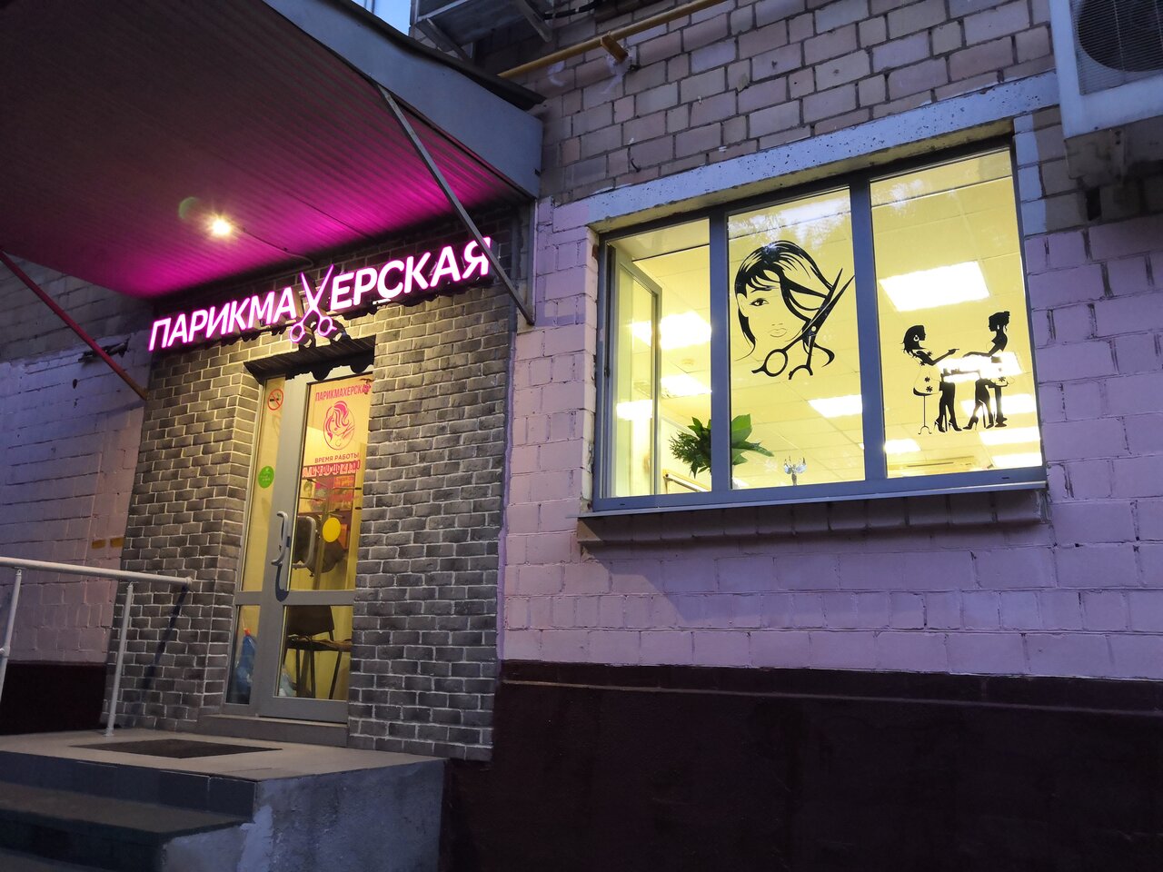 Фото салона