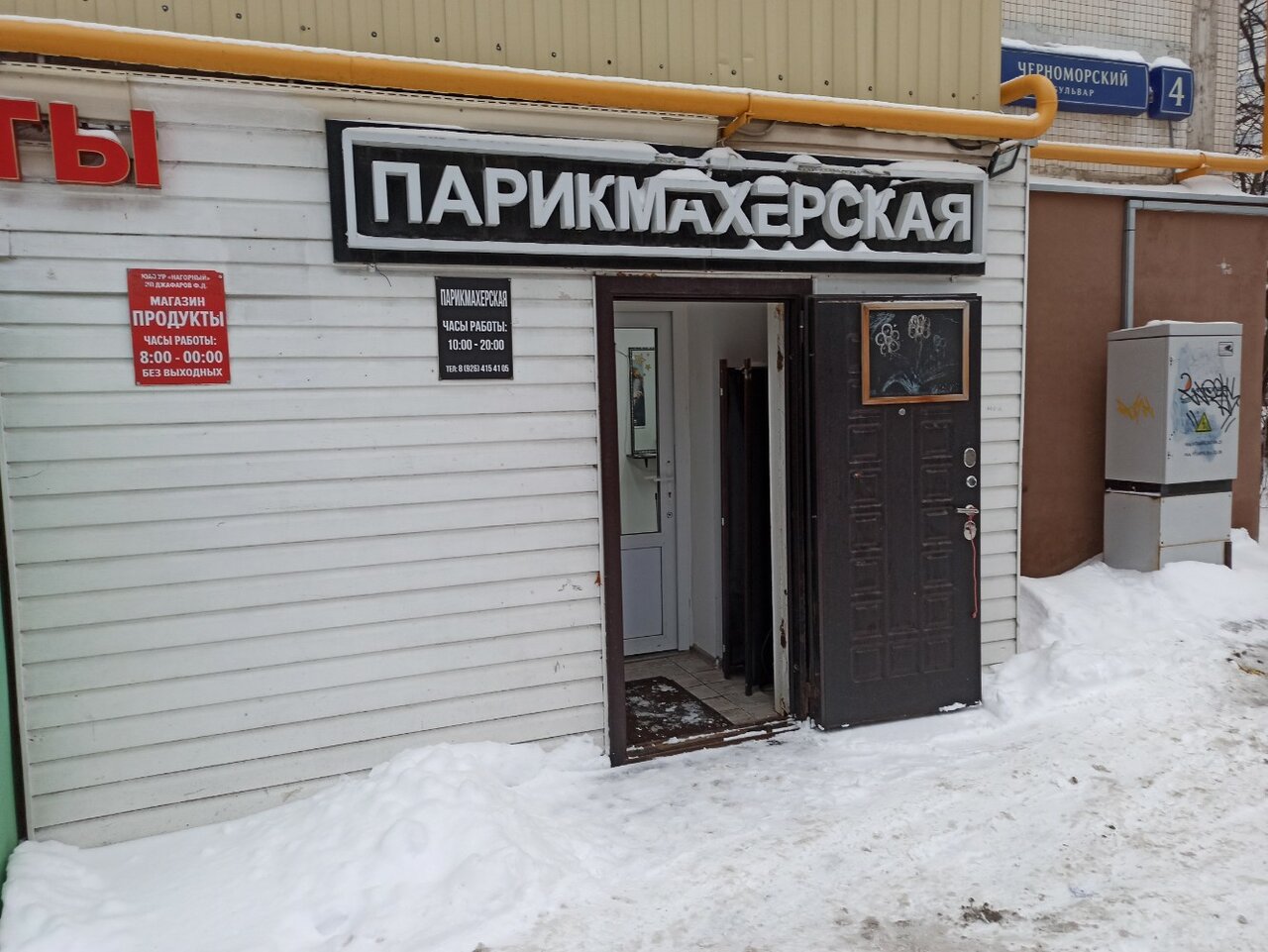 Фото салона