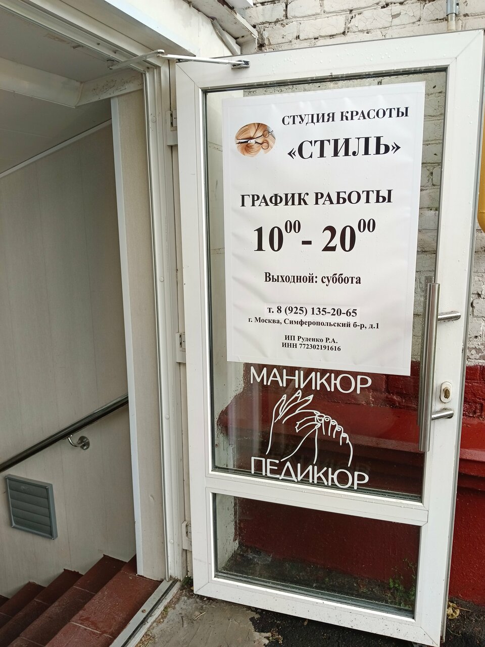 Фото салона