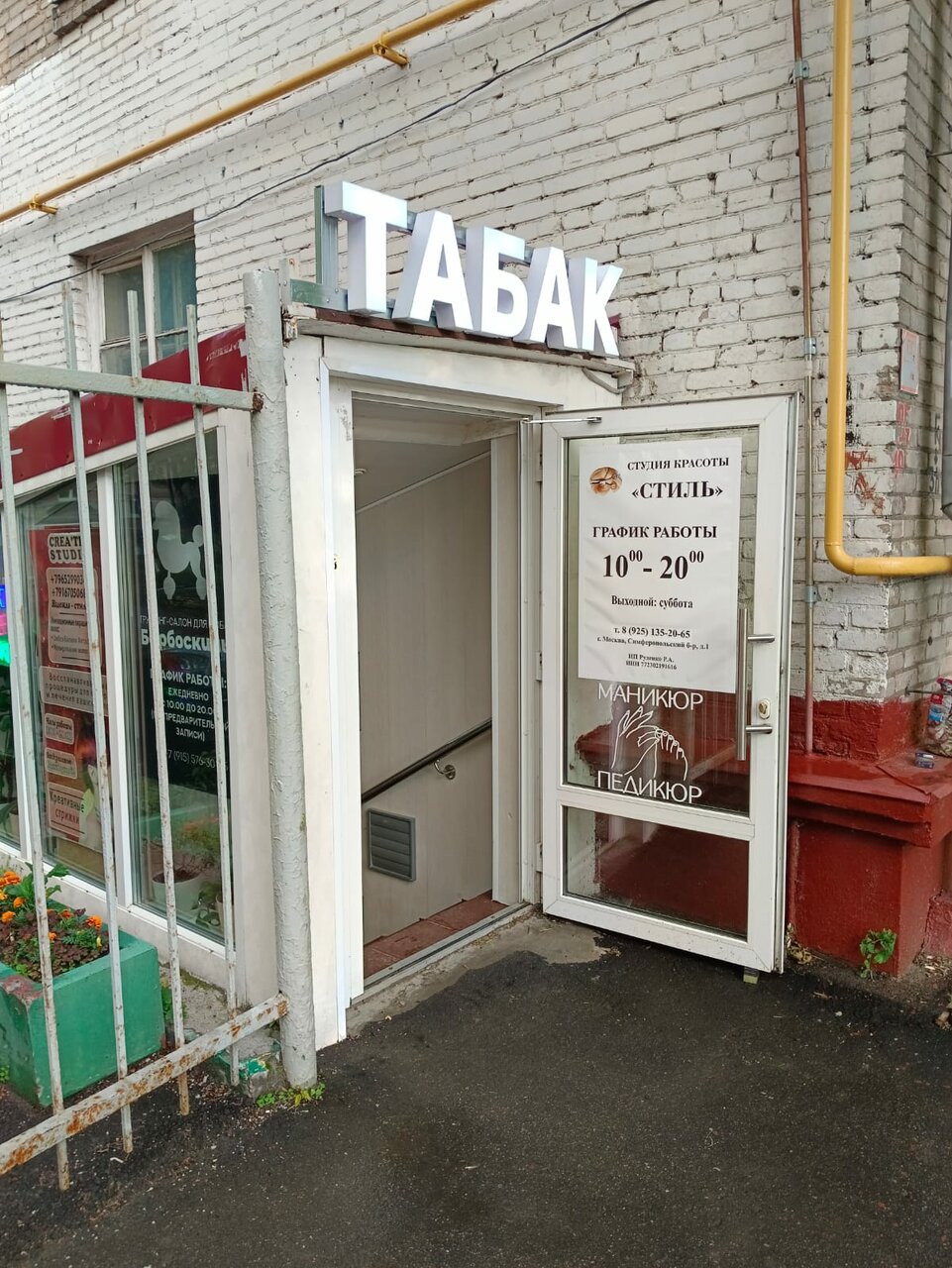 Фото салона