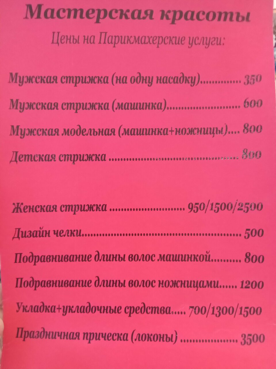 Фото салона