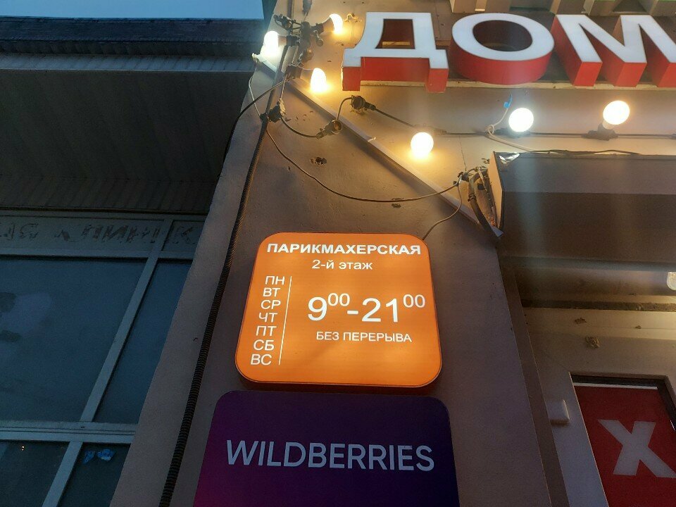 Фото салона