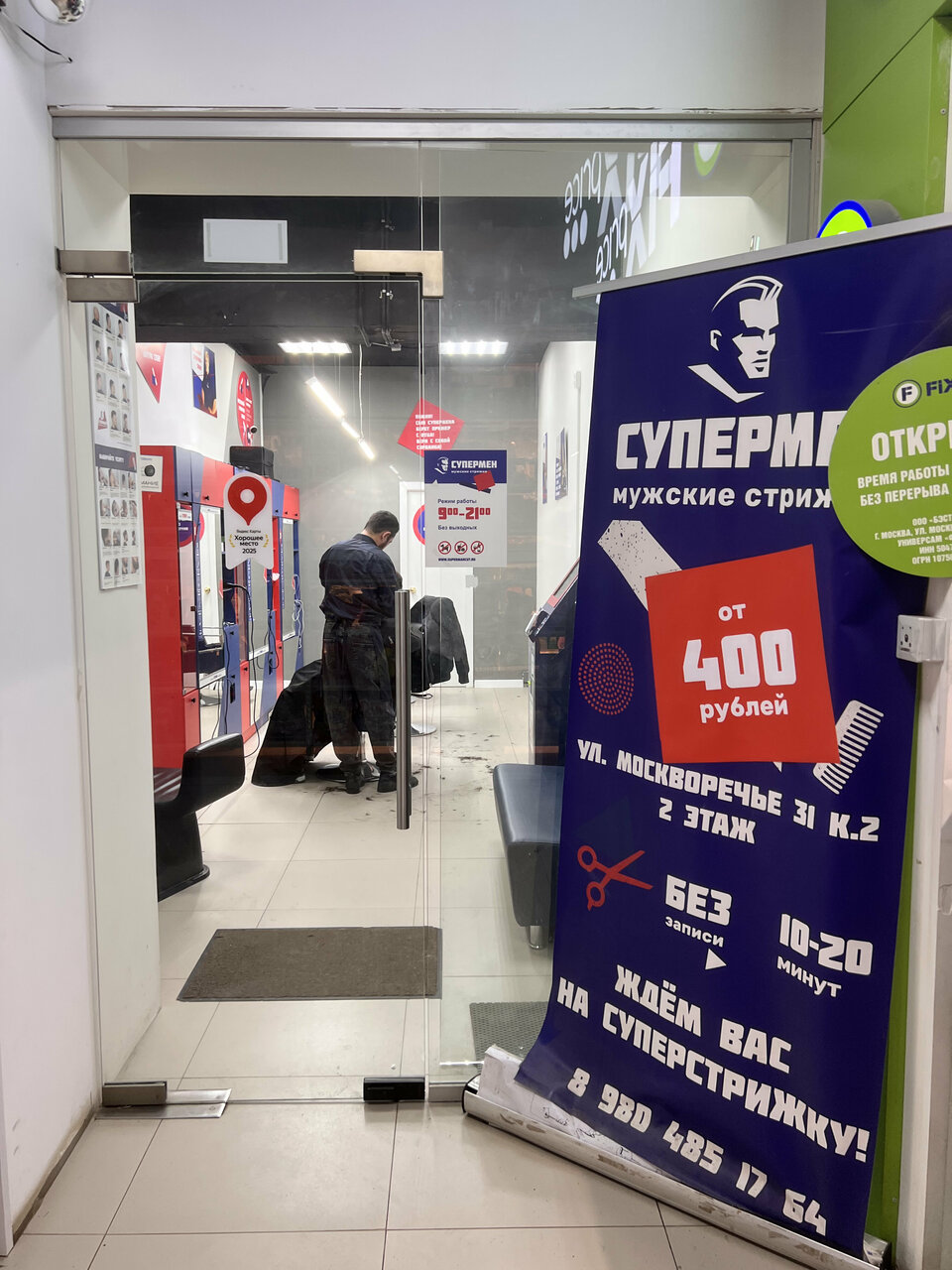 Фото салона