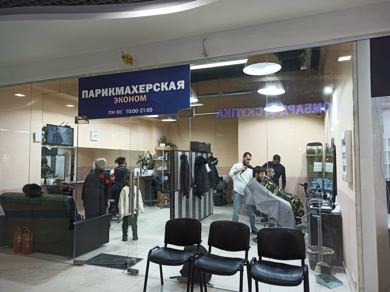Фото салона