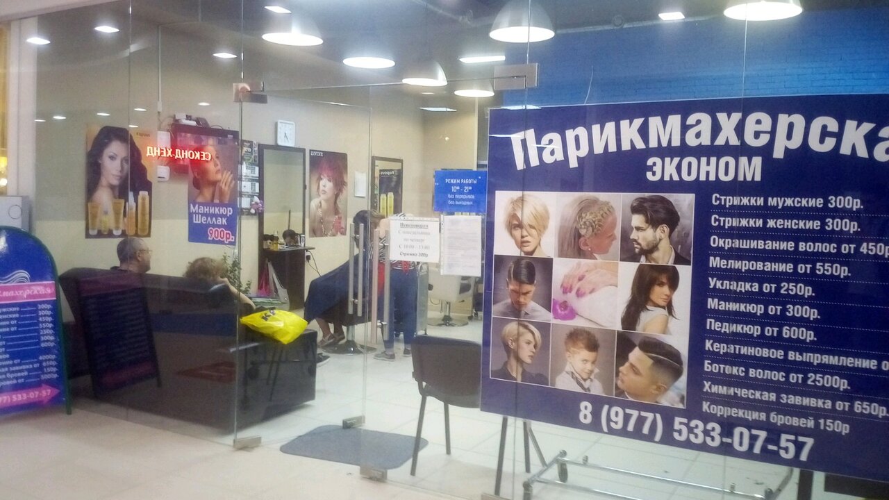 Фото салона