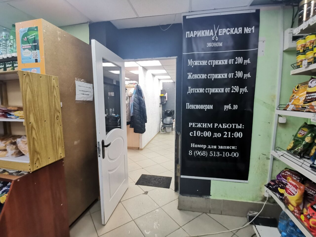 Фото салона