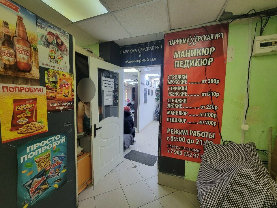 Фото салона