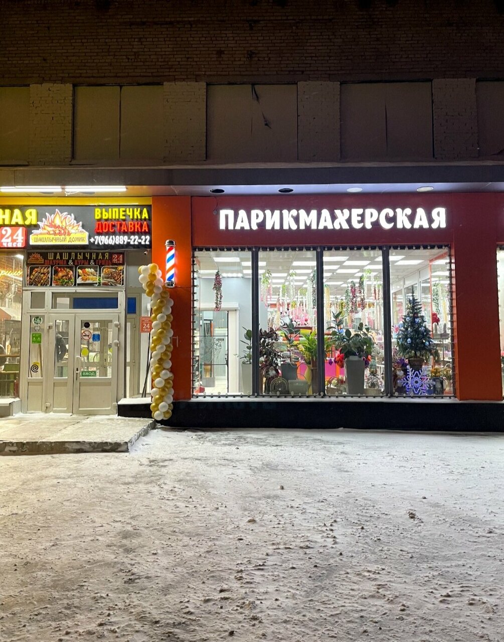 Фото салона