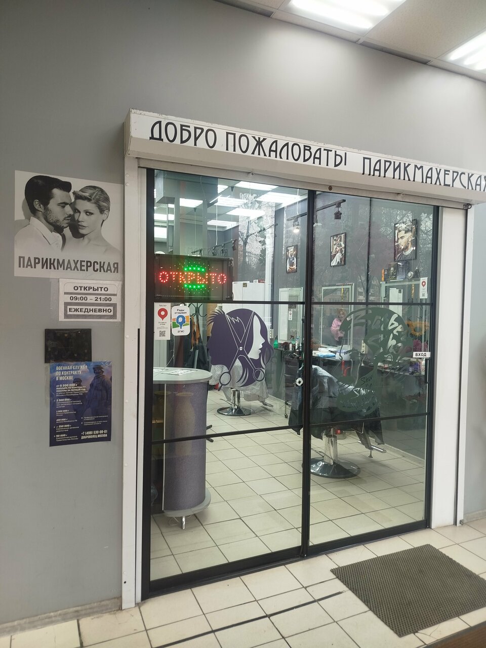 Фото салона