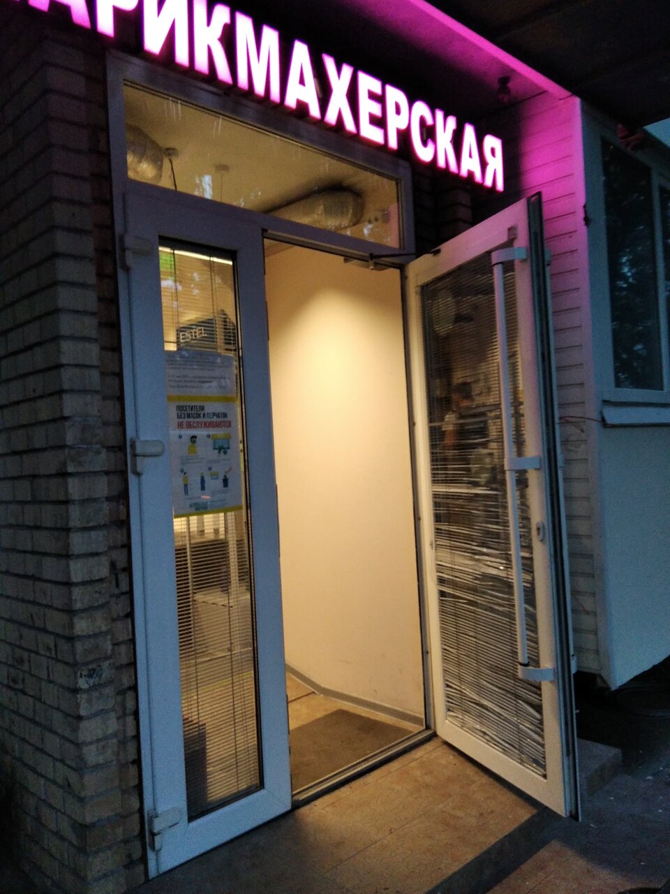 Фото салона