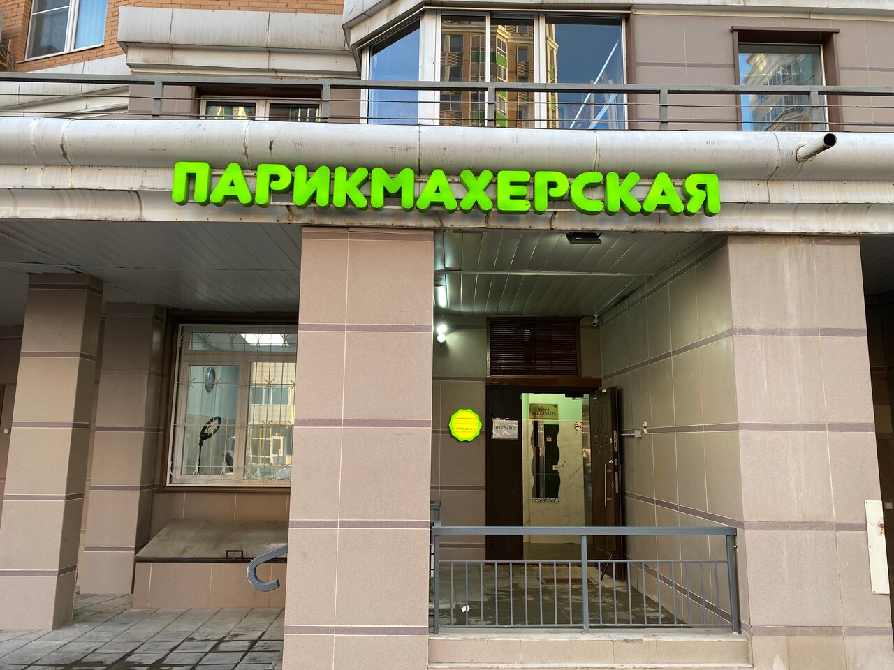 Фото салона