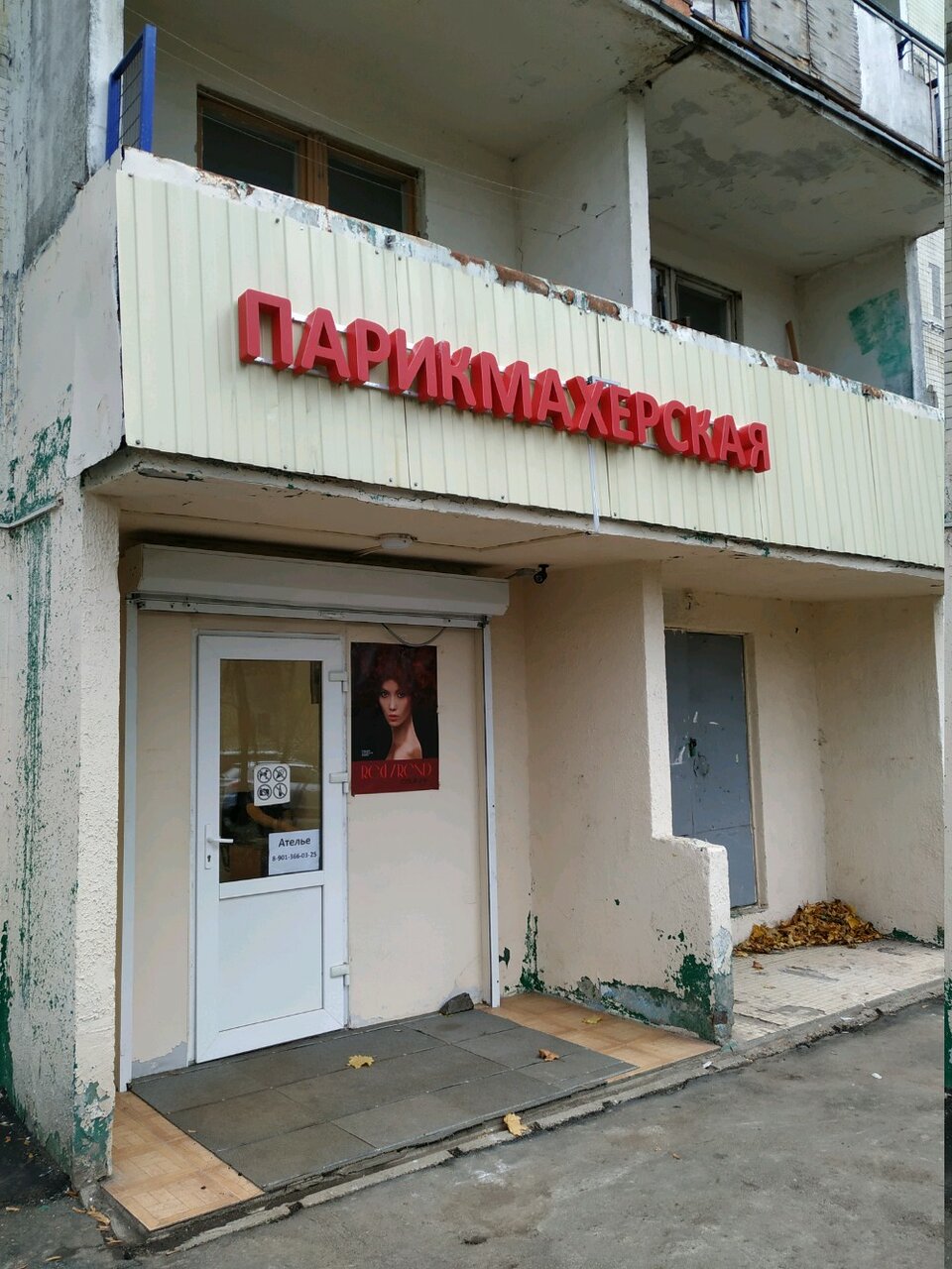 Ваш стиль