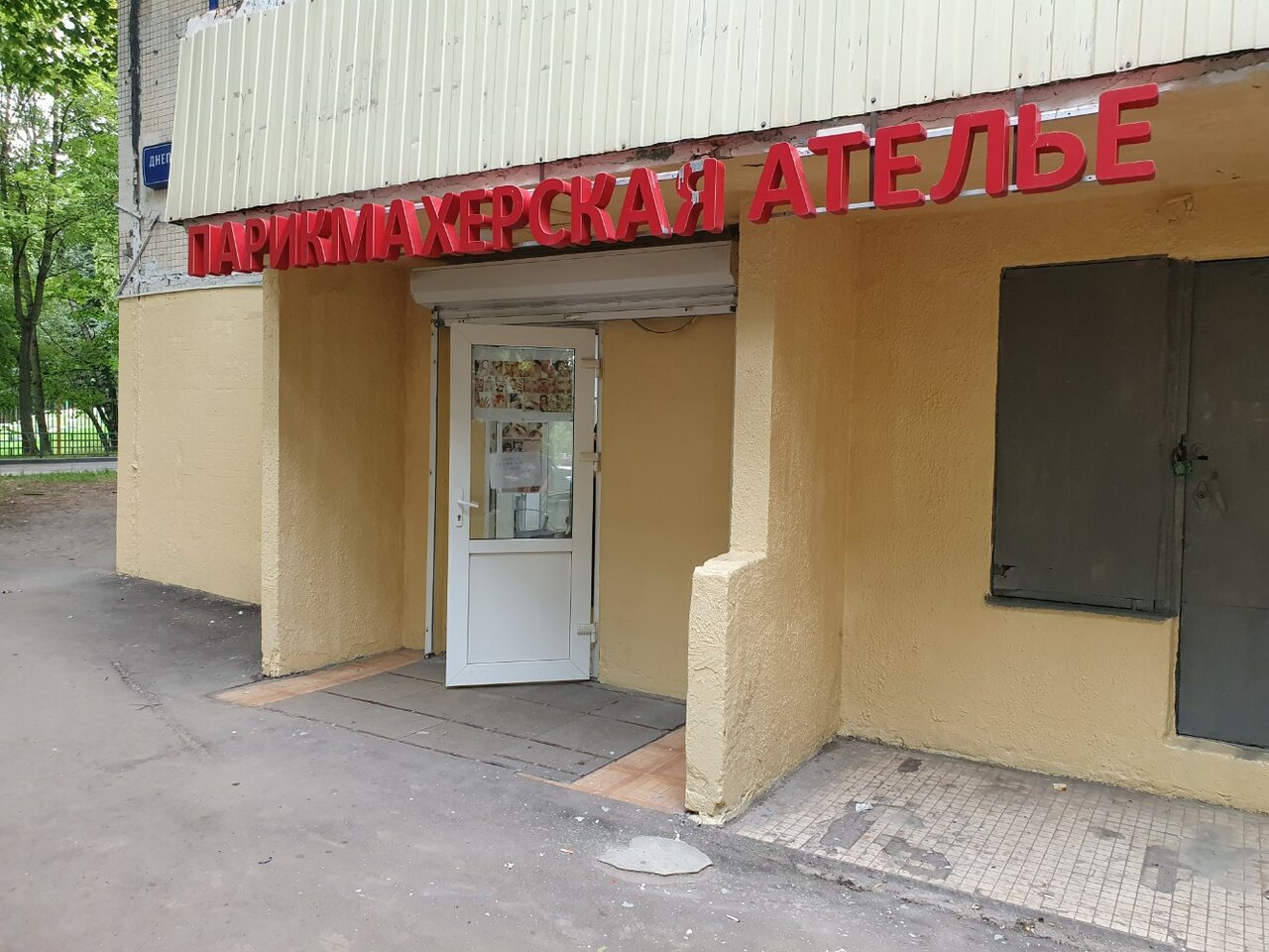 Фото салона