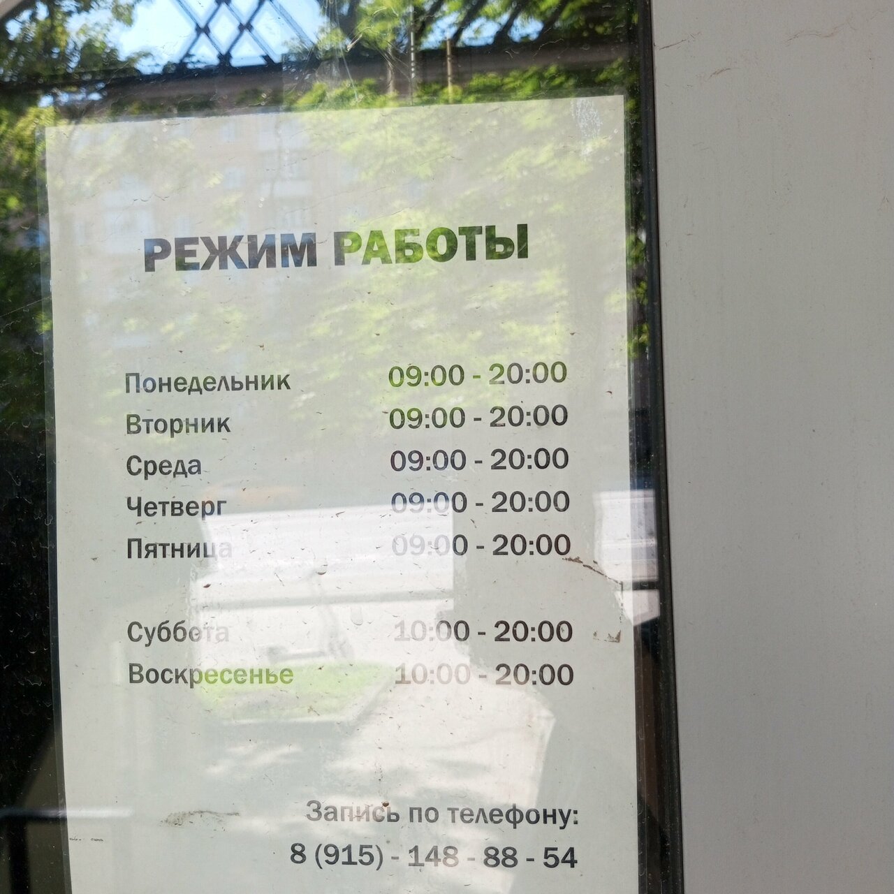 Фото салона