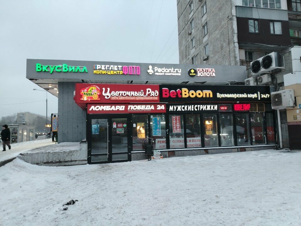 Парикмахерская