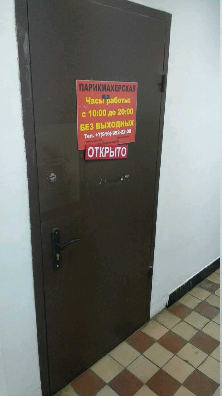 Фото салона
