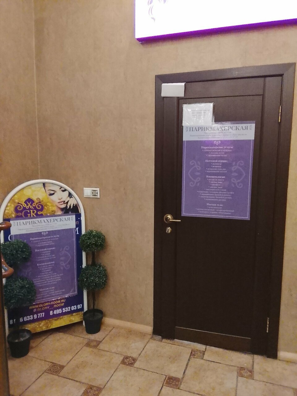 Фото салона