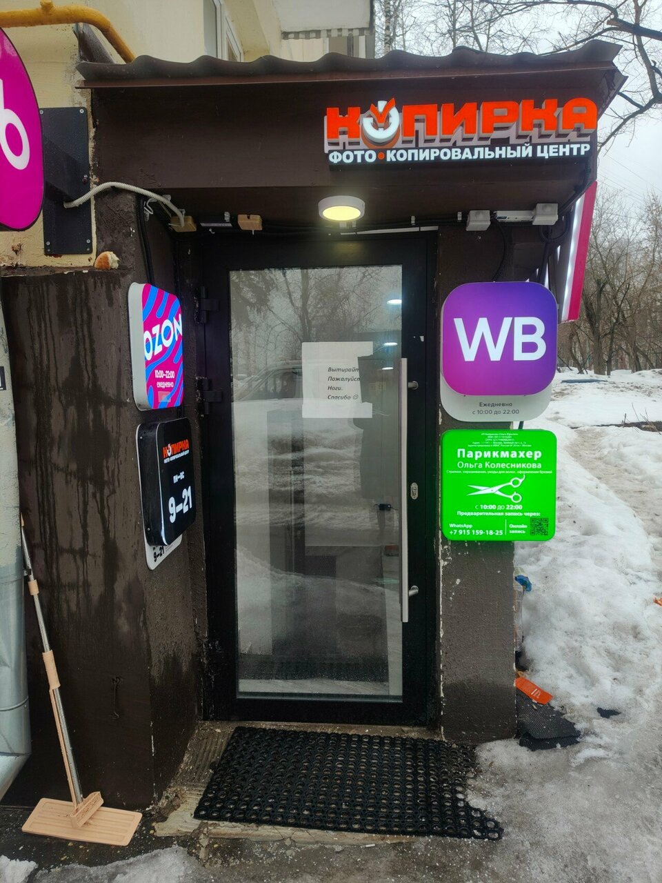 Фото салона