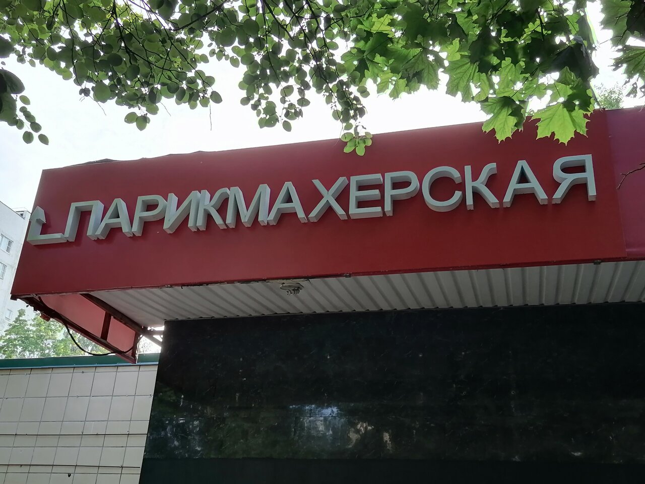 Фото салона