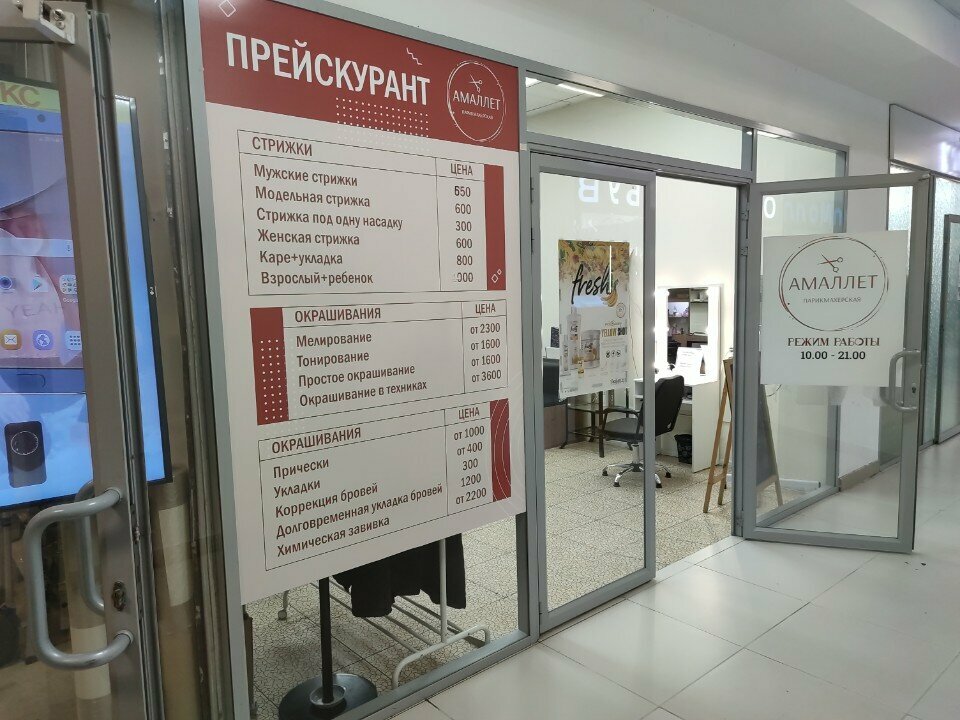 Фото салона