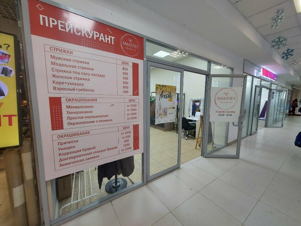 Фото салона