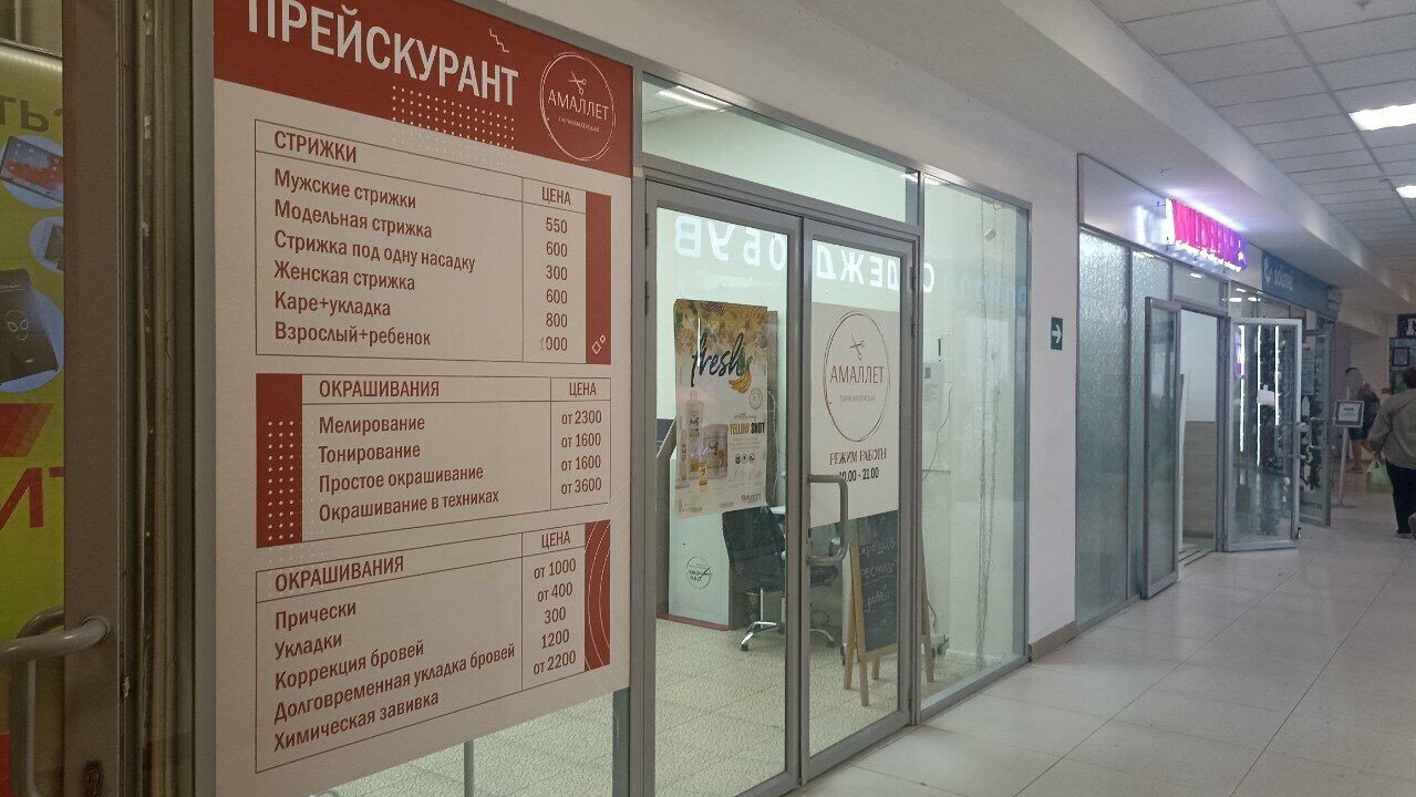 Фото салона