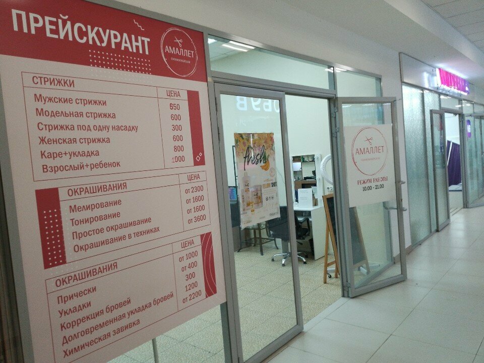 Фото салона