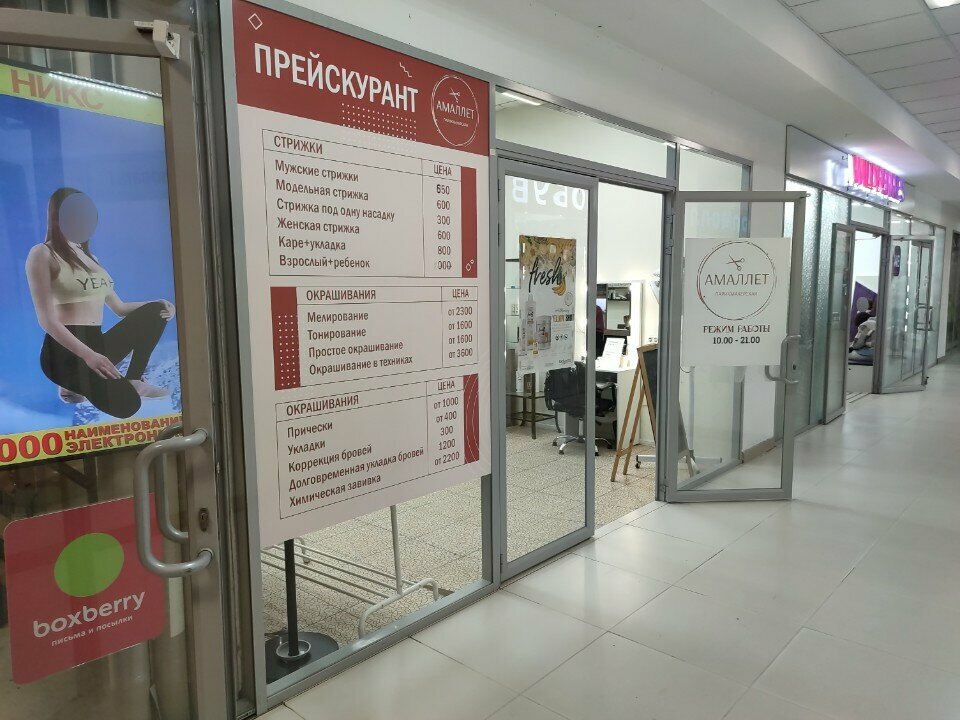 Фото салона
