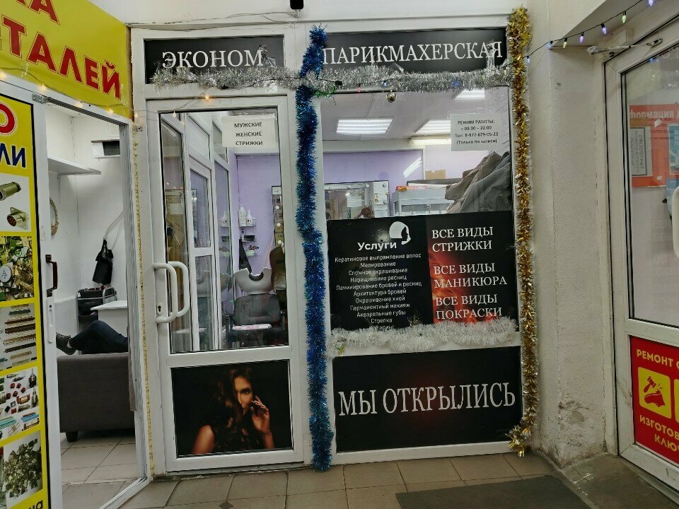Фото салона