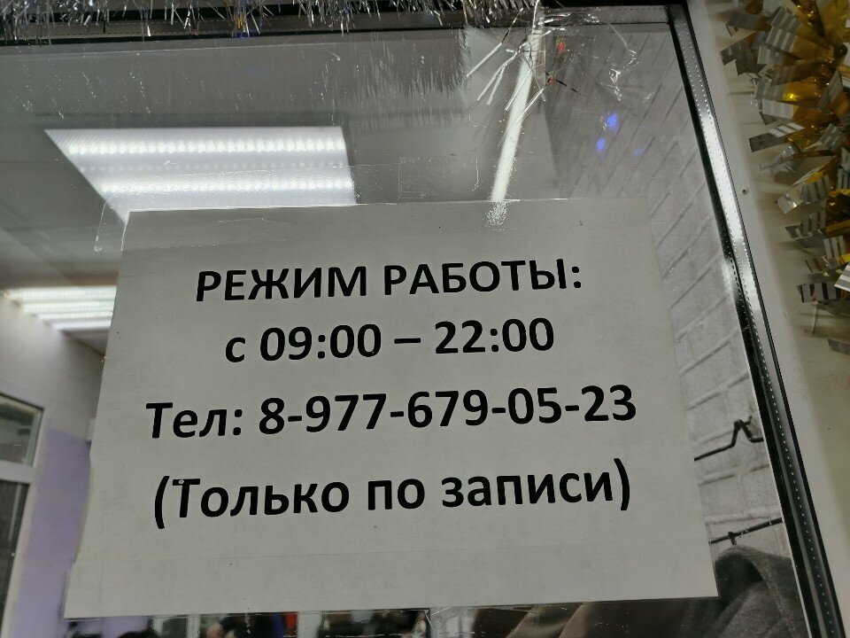 Фото салона
