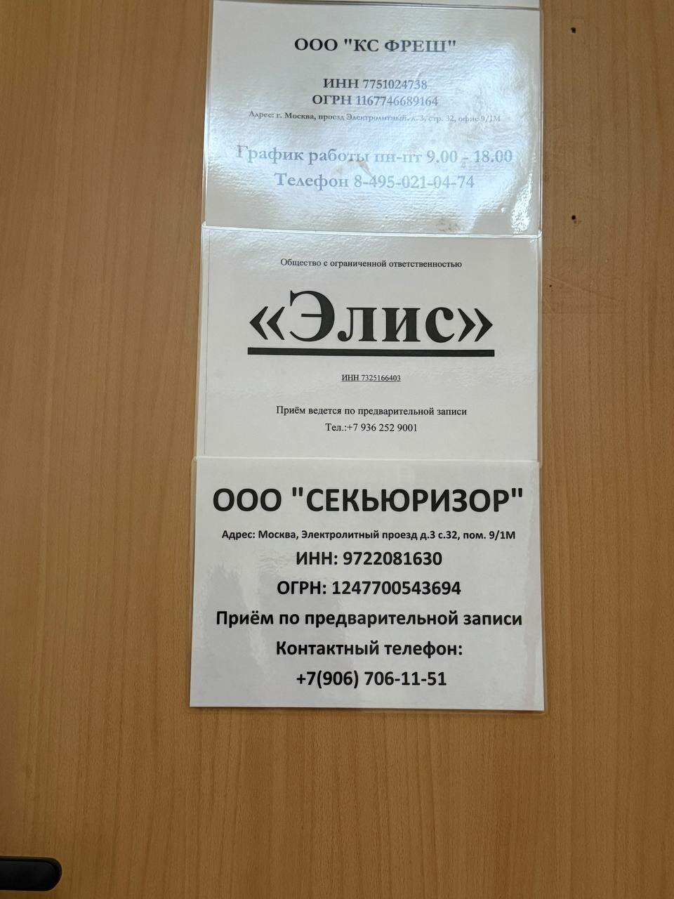 Фото салона