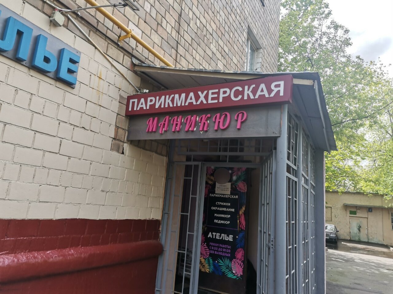 Фото салона