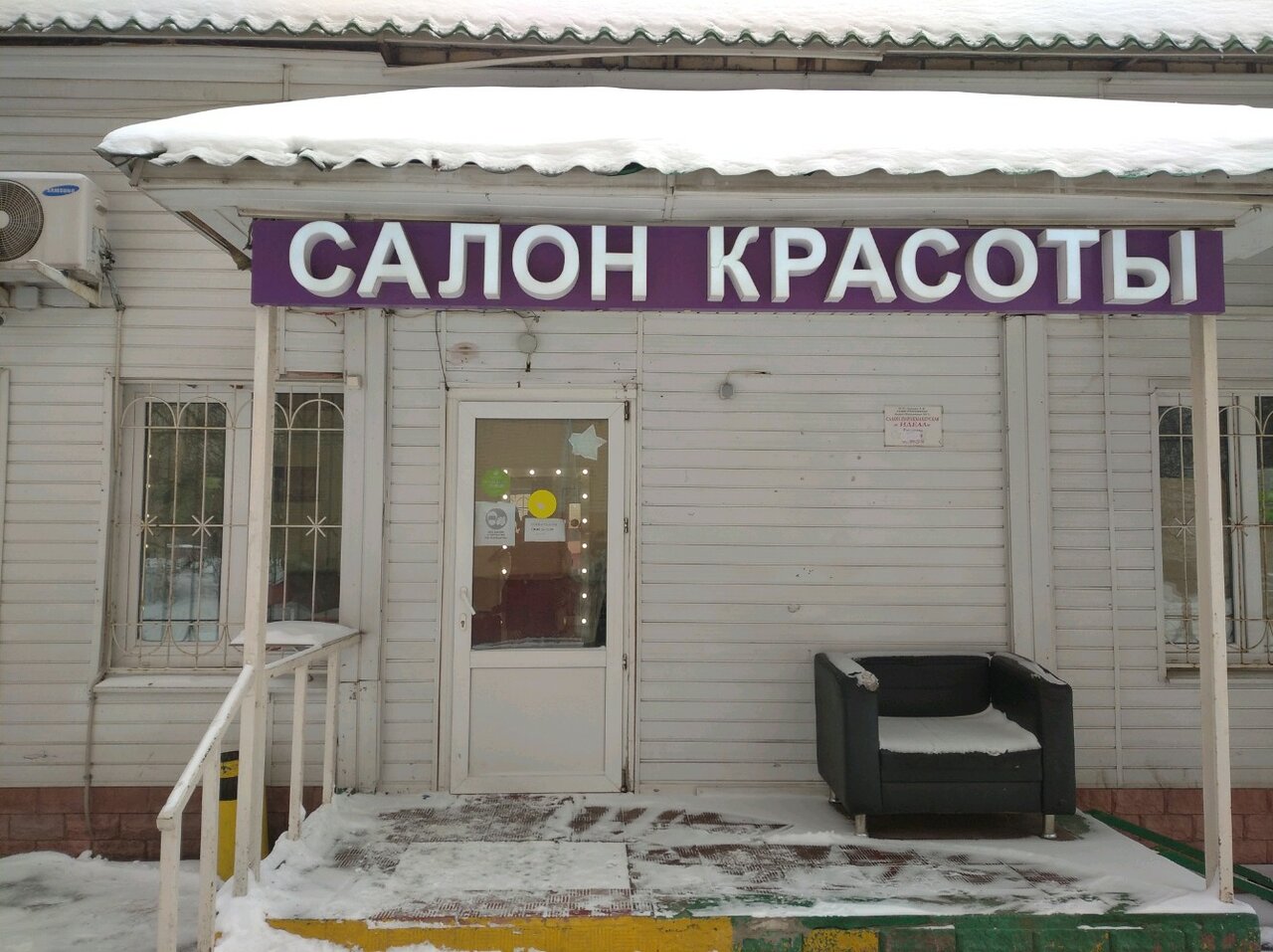 Фото салона