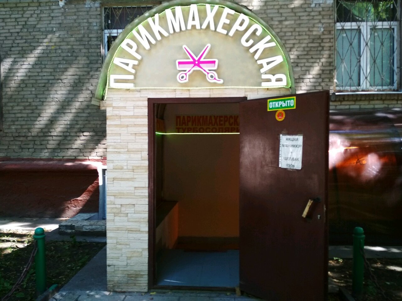 Фото салона