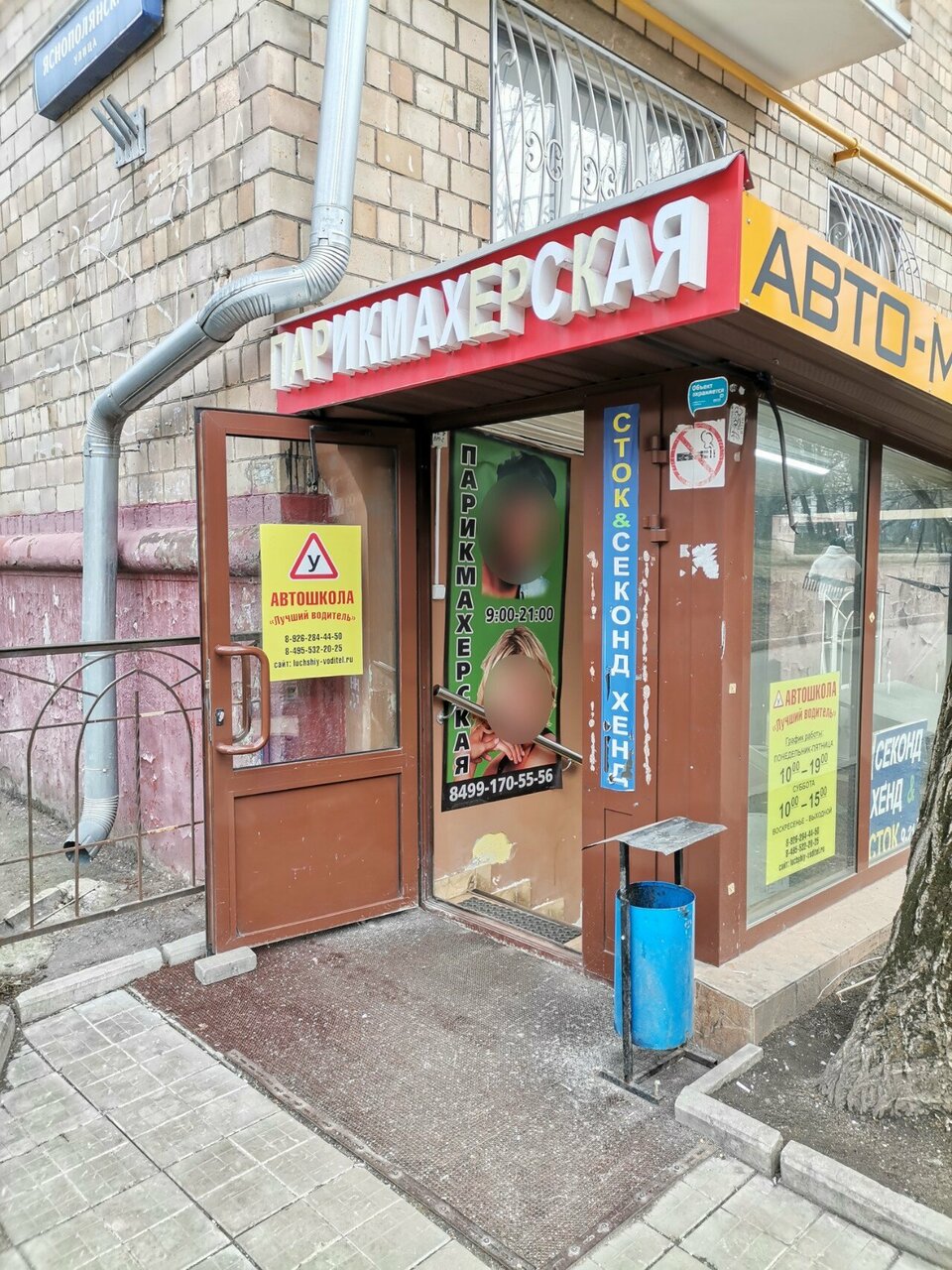 Фото салона