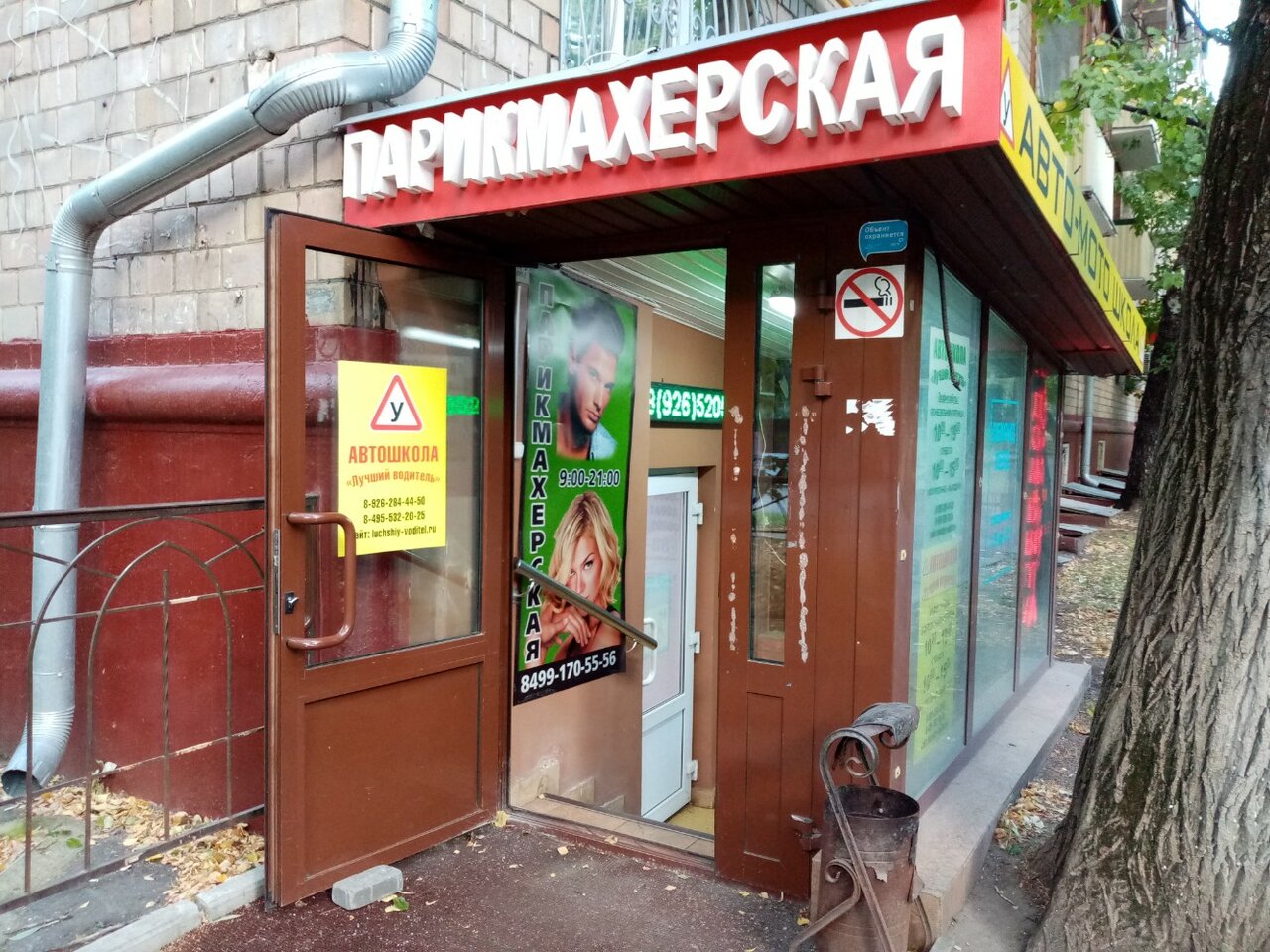 Фото салона