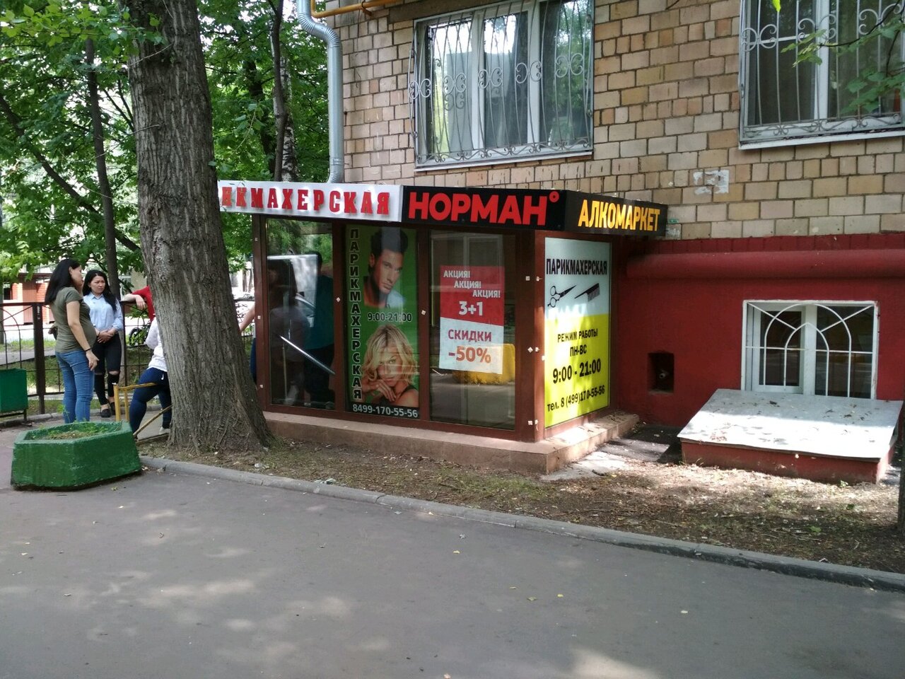 Фото салона