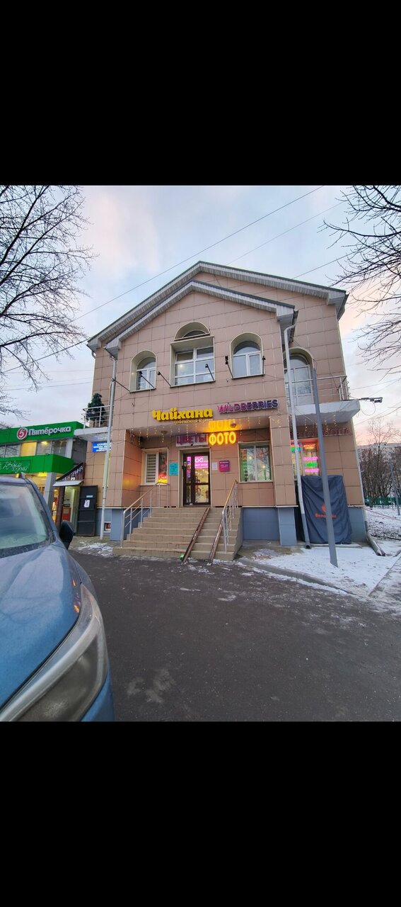 Салон