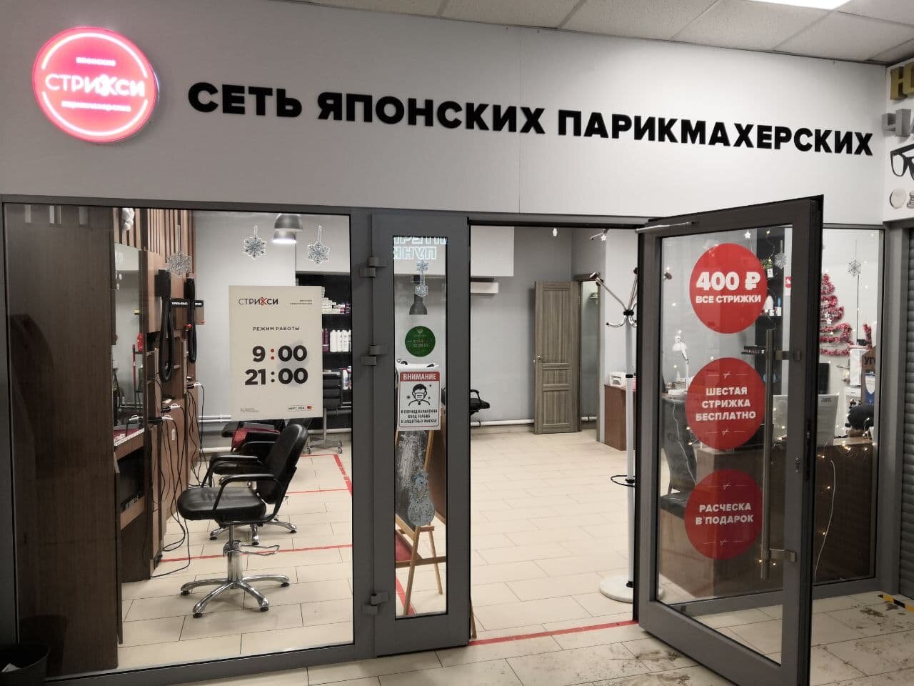 Стрикси